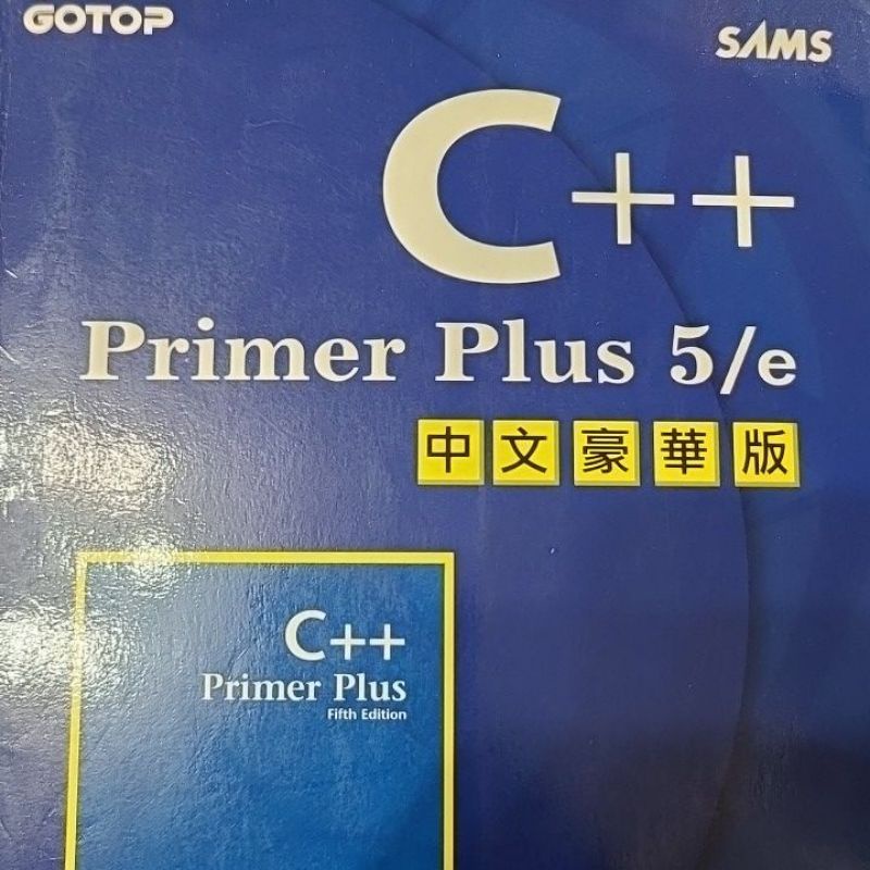 C++ Primer Plus 5/e 中文豪華版 | 蝦皮購物