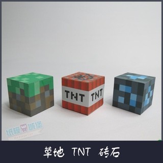 我的世界_TNT、磚石、草地_3個方塊 立體紙模型 手工DIY 3D 摺紙 折紙 紙製品 遊戲 minecraft | 蝦皮購物