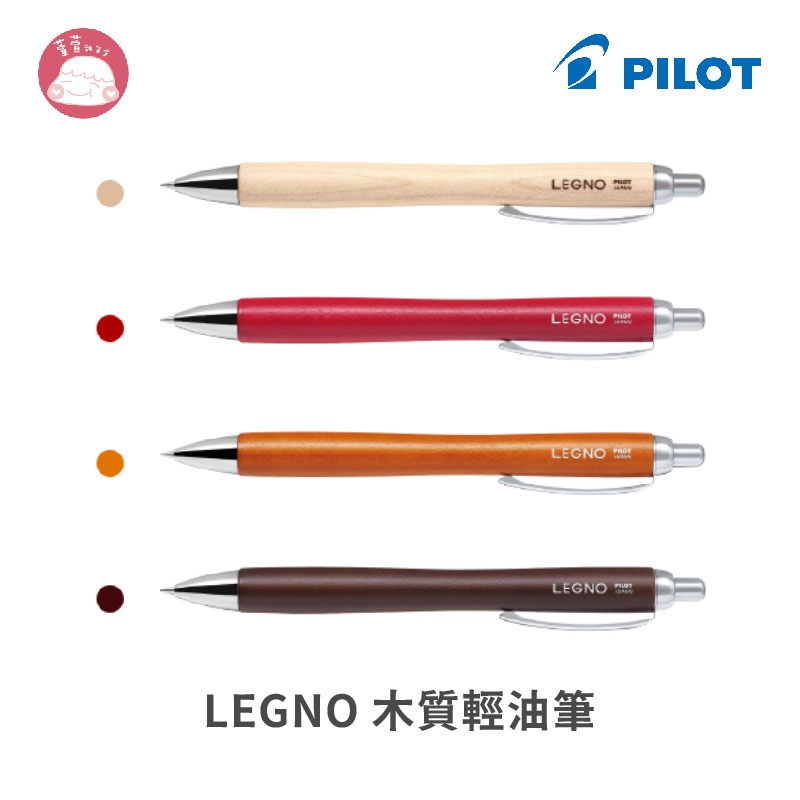 百樂 PILOT LEGNO 木質輕油筆 0.7 BLE-1SK | 蝦皮購物