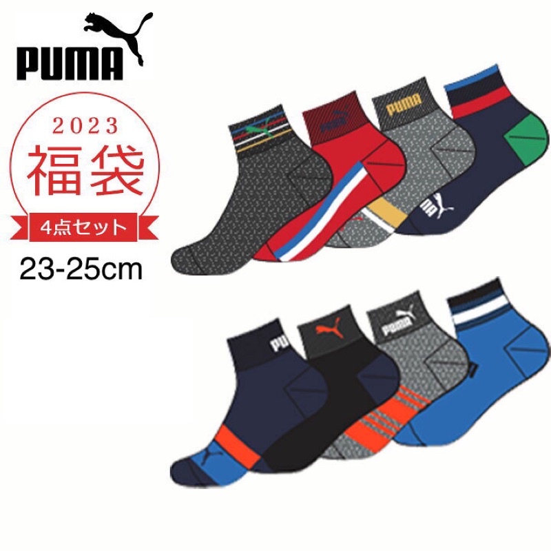 🎀《現貨速發❗️》日本福袋🇯🇵 2023年✨正版PUMA 23-25cm 大童成年