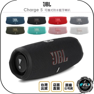 JBL Charge｜優惠推薦- 蝦皮購物- 2023年11月