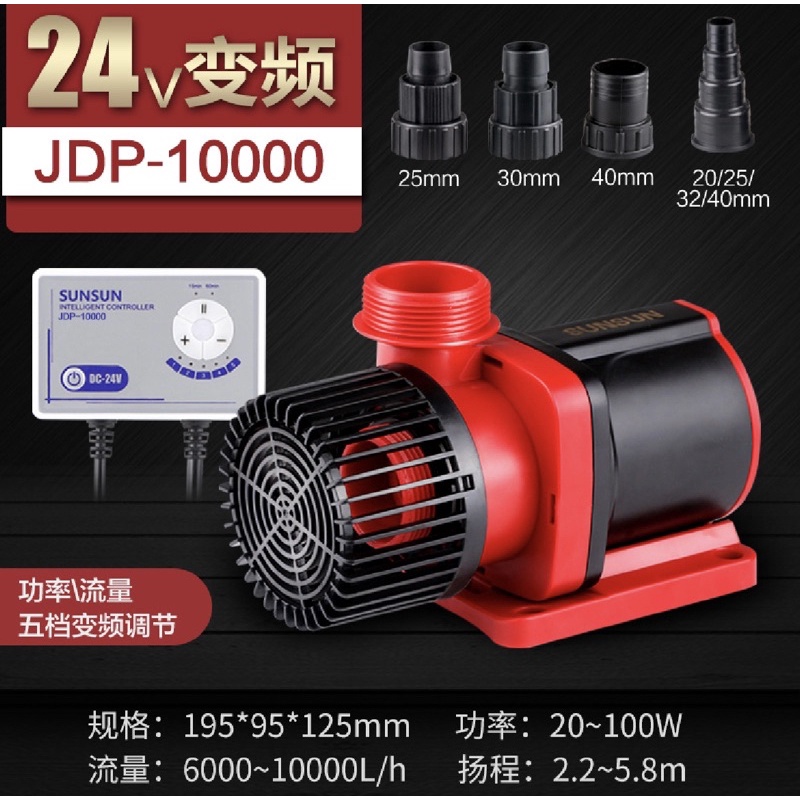 【林美美水族】森森直流變頻沉水馬達110V及220V皆可使用台灣規格插頭 | 蝦皮購物