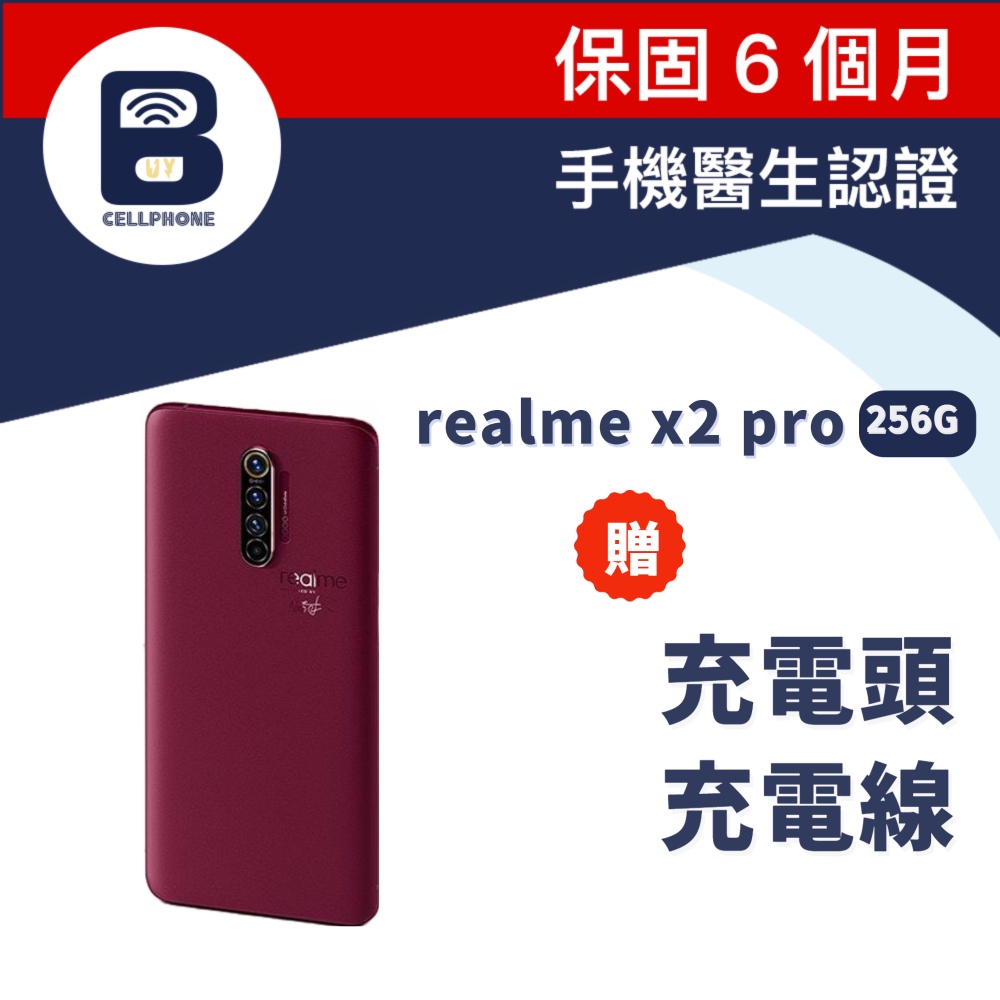 激安通販の Realme X2 Pro MasterEdition大師版 12G/256GB | www