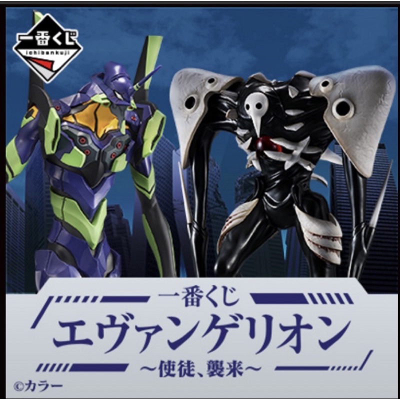 [日版] 一番賞 EVA新世紀福音戰士～使徒、襲来 | 蝦皮購物