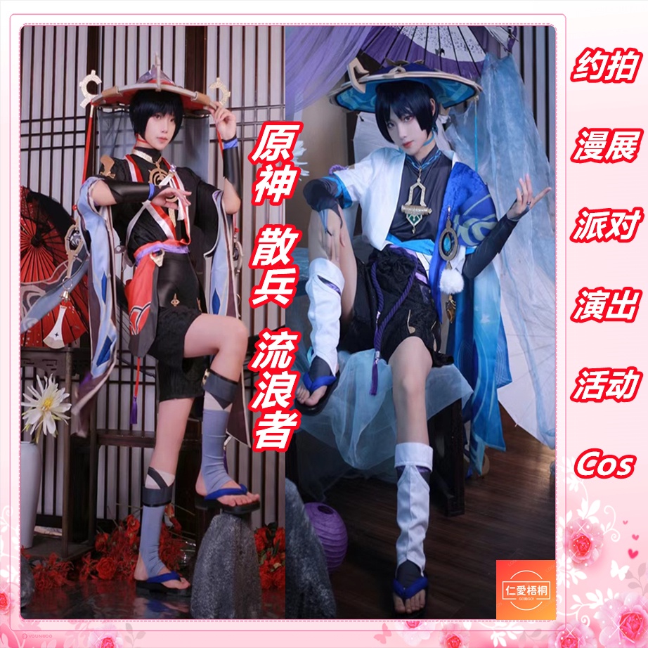 【仁愛梧桐】 熱賣 散兵cos 流浪者cos 原神cos 國崩雷系散兵風系流浪者cosplay萬聖節漫展演出服 | 蝦皮購物