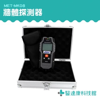 【醫達康】電路探測器 多功能牆體探測器 鋼筋檢測儀 管路探測器 金屬掃描 手持掃描儀 MET-MK08 水管探測器
