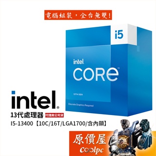 Intel英特爾13代i3-13100F【4核8緒】1700腳位/無內顯/含風扇/CPU