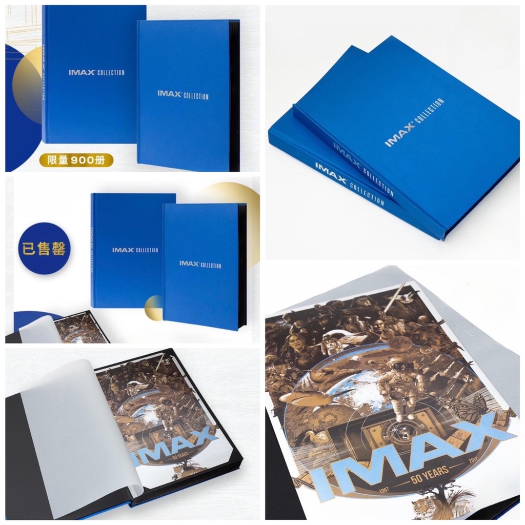 【IMAX專區】限量收藏品 IMAX 海報收集手冊 電影收藏 數量少得可憐 老戲骨 文化 收藏品 傳奇品 | 蝦皮購物