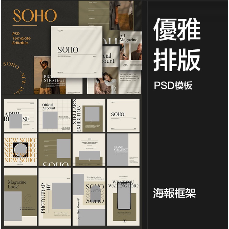 【設計素材】優雅艺文歐式時尚海報框架品牌文宣廣告圖文排版PSD範本PS素材 | 蝦皮購物