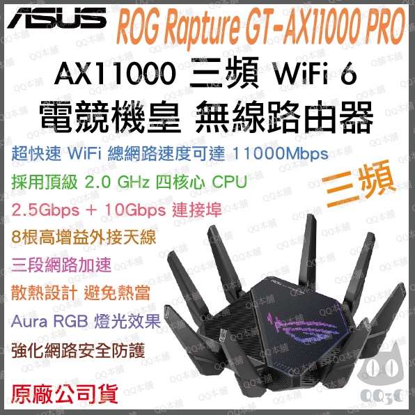 華碩rog rapture gt ax11000 - 優惠推薦- 2023年11月| 蝦皮購物台灣