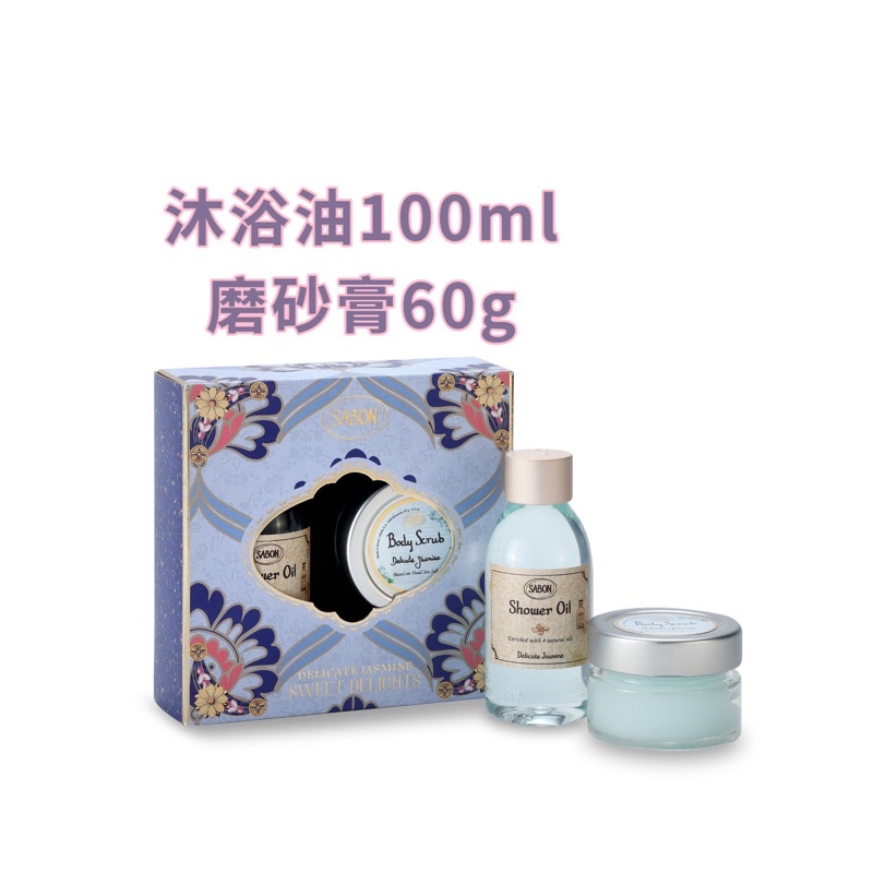 SABON 幸福饗宴系列Blush Gourmand 沐浴油磨砂膏身體乳液三部曲