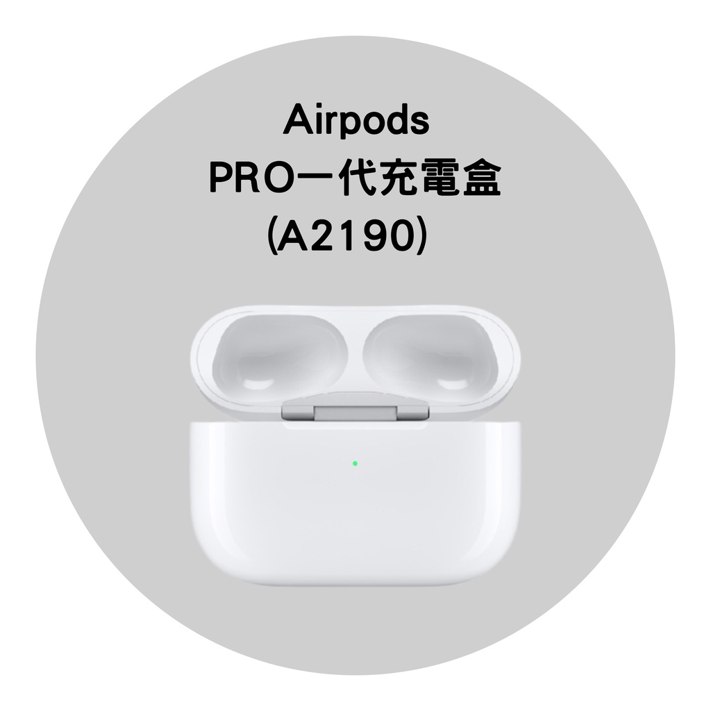 Apple AirPods Pro 蘋果原廠藍芽耳機台灣蘋果公司貨全新未拆可買左耳右耳充電盒免運費| 蝦皮購物