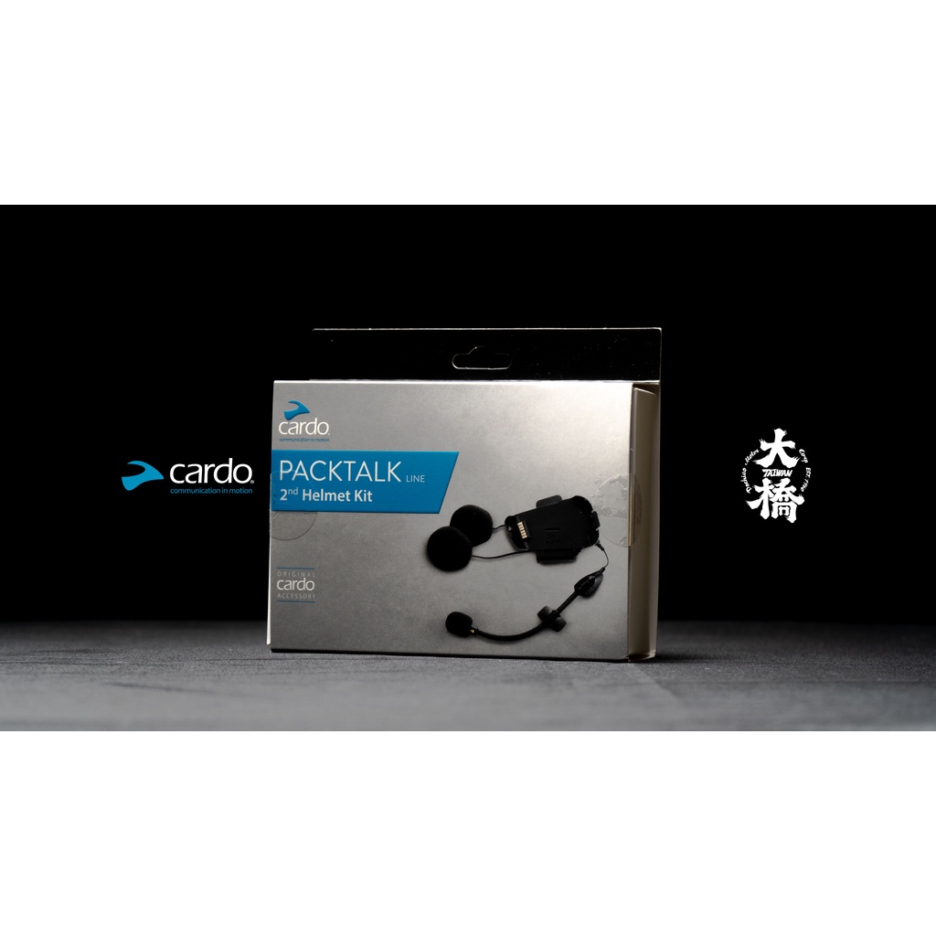 Cardo PACKTALK BOLD HD底座組-大橋公司貨 | 蝦皮購物
