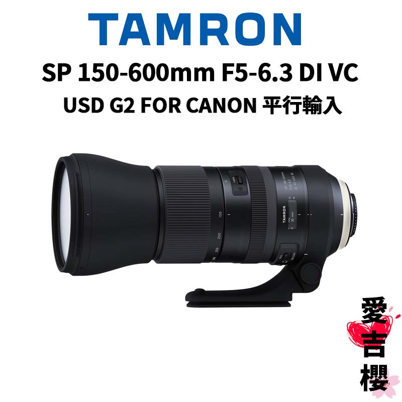 TAMRON】SP 150-600mm/F5-6.3 USD G2 FOR CANON A022 (平行輸入