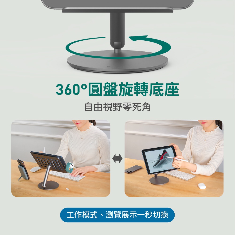 ADAM 亞果元素 Pad 360 12.9吋支架 鋁合金旋轉摺疊式支架, 太空灰