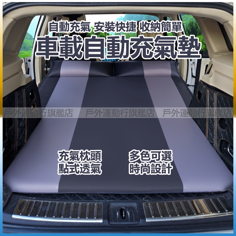 車中泊充氣床墊/折疊睡墊
