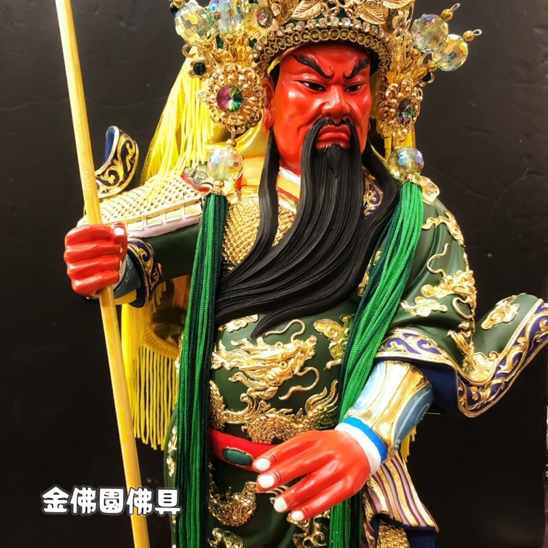 【金佛園佛具】一尺六 關公 關聖帝君 台灣製手工帽 站姿關公 神明法器 神明衣 神像 佛像 神尊 神明 | 蝦皮購物