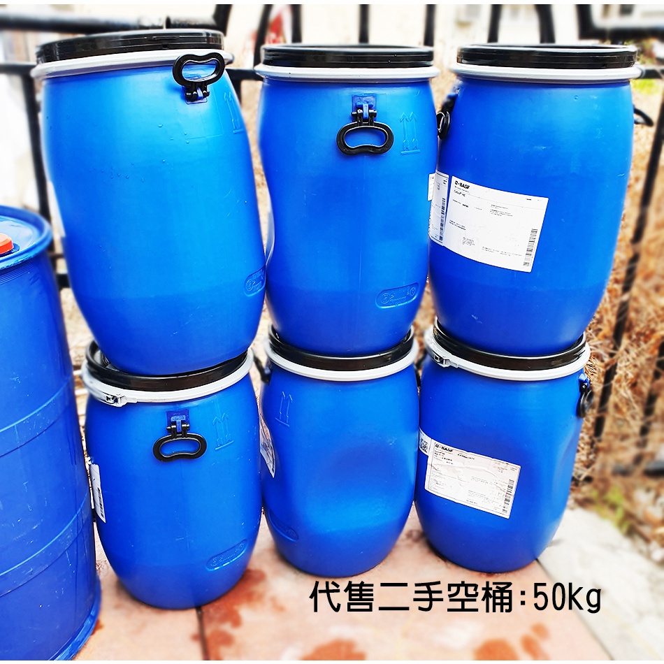 二手 化工桶 原料桶 大開口 大口 160KG 50kg 130kg 空桶 儲水桶 加厚 塑膠桶 水桶 空桶 | 蝦皮購物