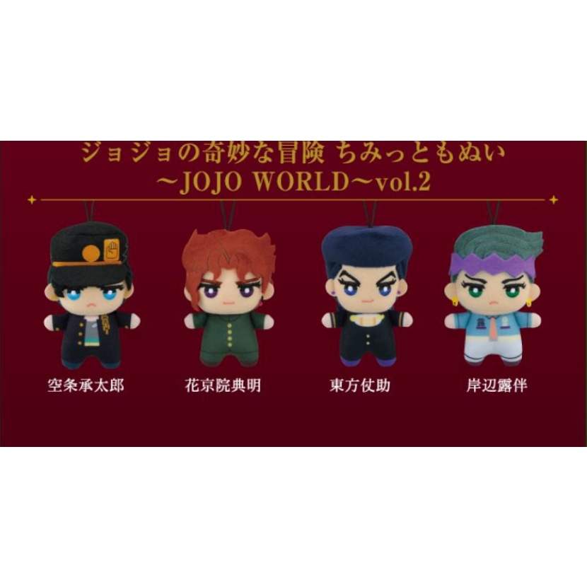 注目のブランド WORLD - ジョジョの奇妙な冒険 ちみっともぬい