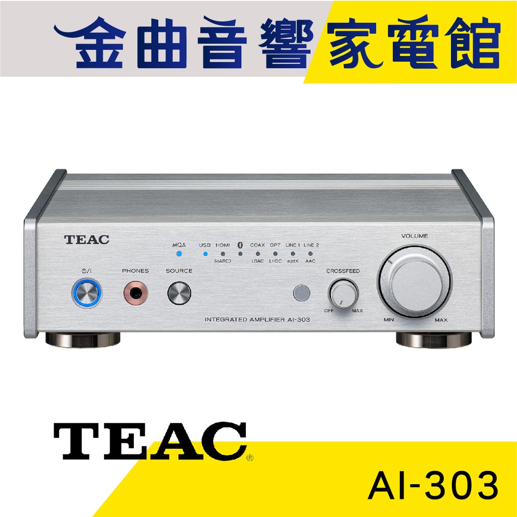 TEAC AI-303 銀色USB DAC 超低音輸出MQA 綜合擴大機| 金曲音響| 蝦皮購物