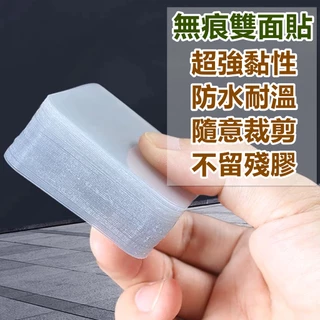台灣出貨 強力雙面貼 雙面膠 透明貼 透明膠 正方形 壓克力膠 雙面貼 貼片 黏膠 免打孔 免釘 無痕雙面膠貼片 無痕貼