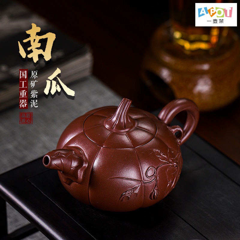 一壺茶】吳小衛（國家級工藝美術師）宜興全手工紫砂壺養生壺南瓜