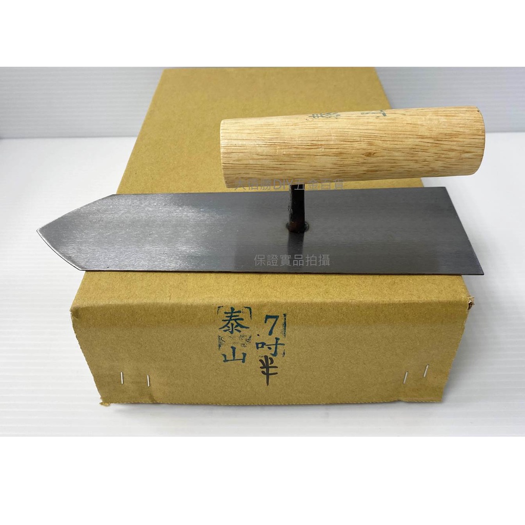 (含稅)油燒抹刀｜7寸半 (彈簧鋼)抹刀 鐵抹刀 225mm 水泥修整工具 水泥抹刀 土水DIY 現貨 | 蝦皮購物