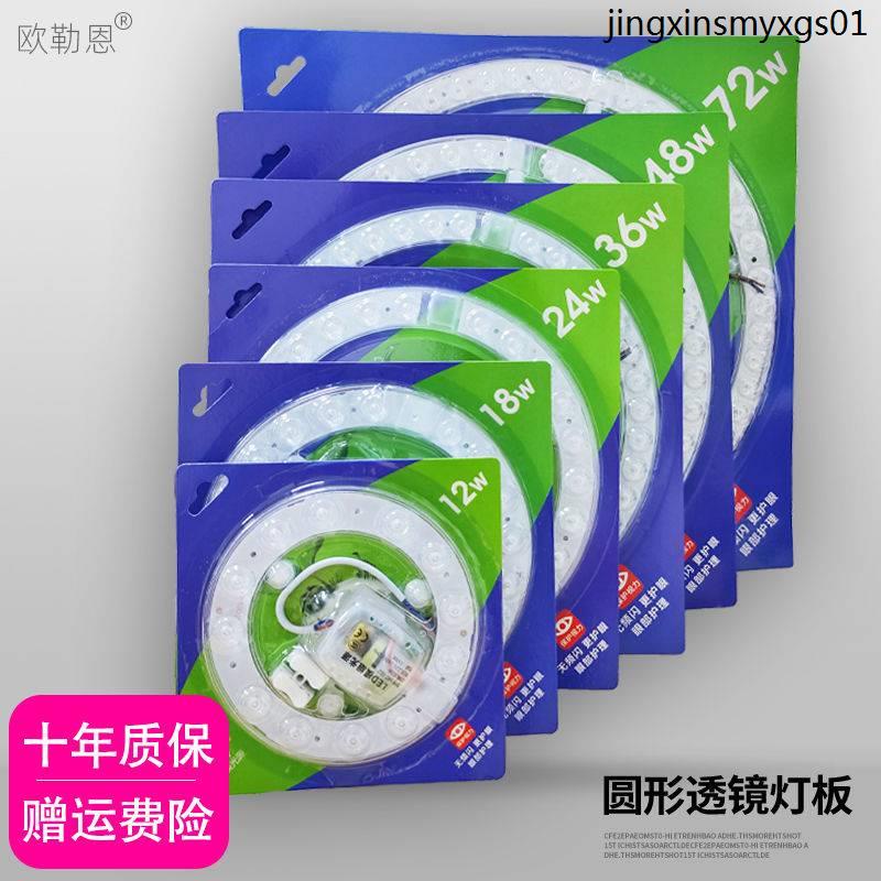 (220V電壓）現貨· led吸頂燈燈芯替換燈盤升級圓形節能燈泡家用包裝燈珠盤模組三色 220v | 蝦皮購物