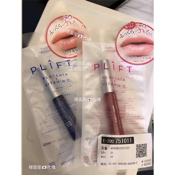 plift placenta vitamin c lip    Get SQUALANE & Set Essence*2 12 ml Delivered PLIFT-Lip Moisturizing Essence Beauty Serum