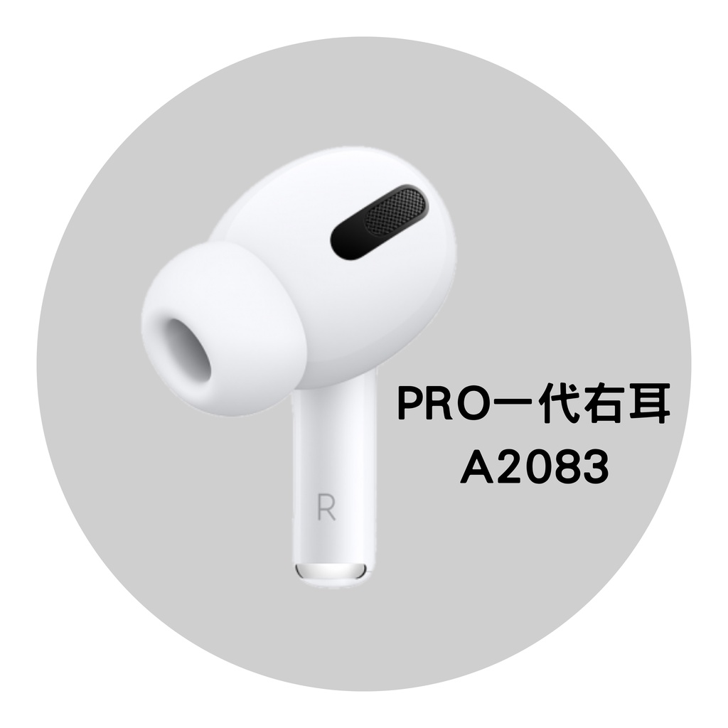 Apple AirPods Pro 蘋果原廠藍芽耳機台灣蘋果公司貨全新未拆可買左耳右耳充電盒免運費| 蝦皮購物