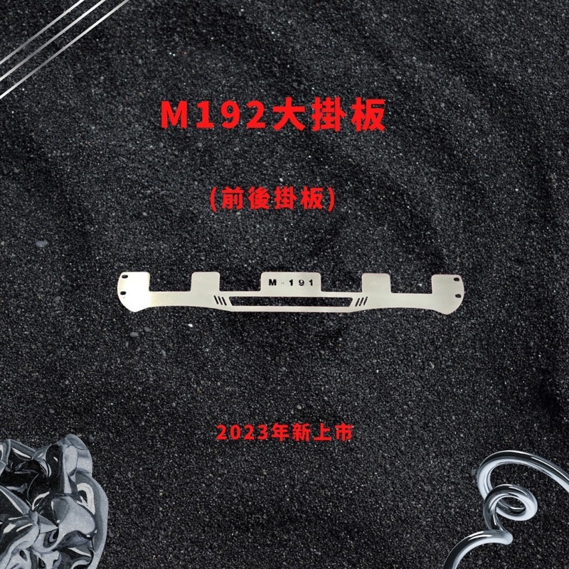 M191/M192 美沃奇工具箱配件掛板 Milwaukee 8426配套箱 #美沃奇改裝配件 | 蝦皮購物