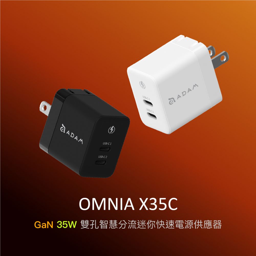 ADAM亞果元素 OMNIA X35C/X45C GaN 35W/45W USB-C 雙孔智慧分流迷你快速電源供應器 | 蝦皮購物