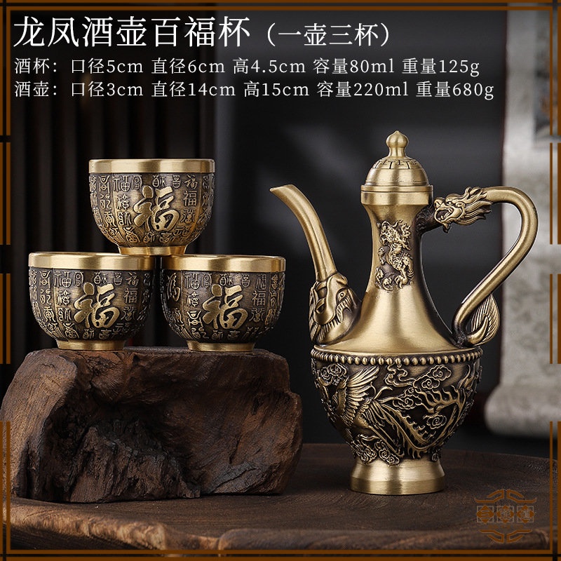 三雅道】純黃銅酒壺酒杯百福杯山水壺龍鳳壺茶壺家居創意銅器擺件| 蝦皮購物