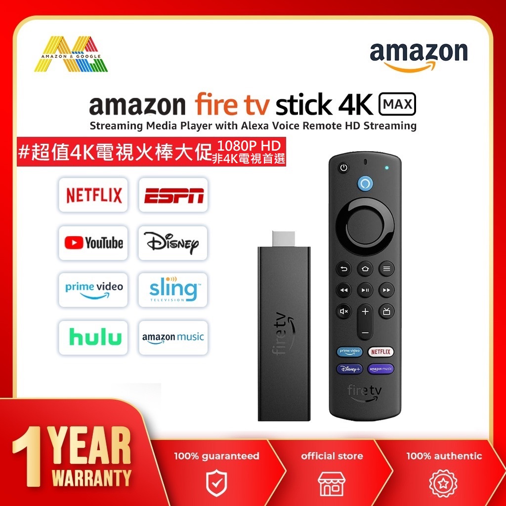 Amazon Fire TV優惠推薦－2023年8月｜蝦皮購物台灣