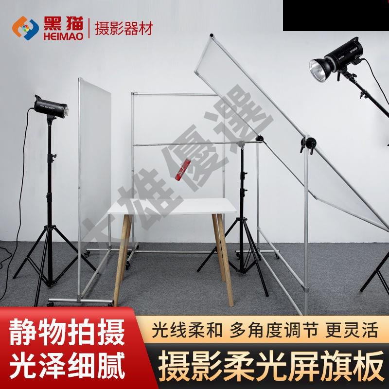 柔光紙柔光屏反光板攝影牛油硫酸紙柔光布旗板天幕屏可移動背景架 | 蝦皮購物
