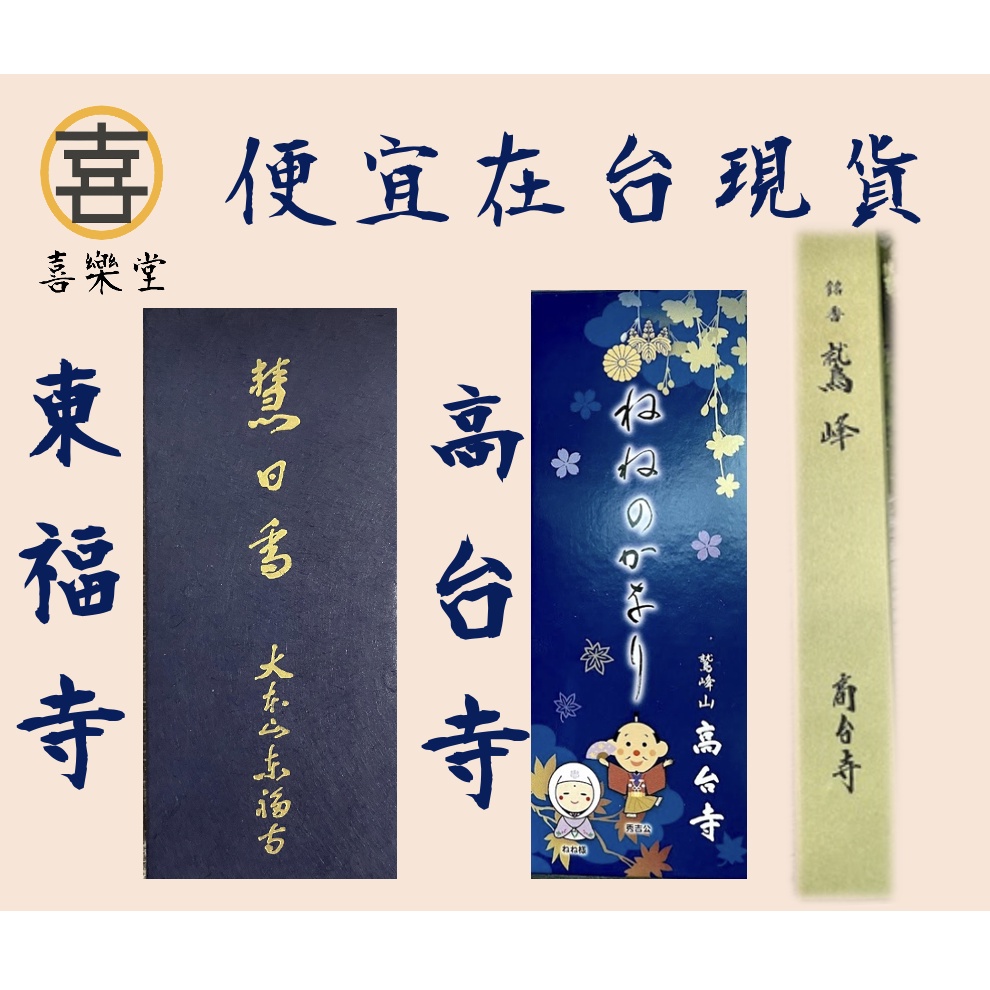 東福寺- 優惠推薦- 2024年3月| 蝦皮購物台灣
