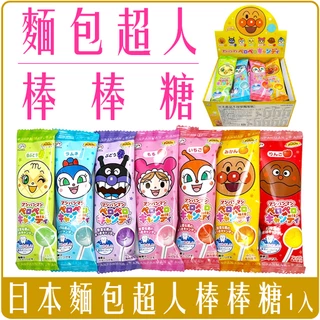 《 Chara 微百貨 》 日本 不二家 麵包超人 棒棒糖 水果 汽水 1支入 團購 批發 糖果 口味款式隨機