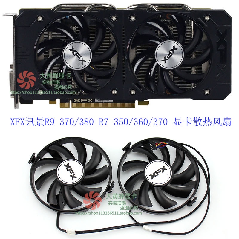 【現貨】XFX Xfx R9 370 380 R7 350 360 370顯卡散熱風扇 | 蝦皮購物