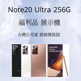 Samsung Galaxy Note20 Ultra｜優惠推薦- 蝦皮購物- 2024年5月