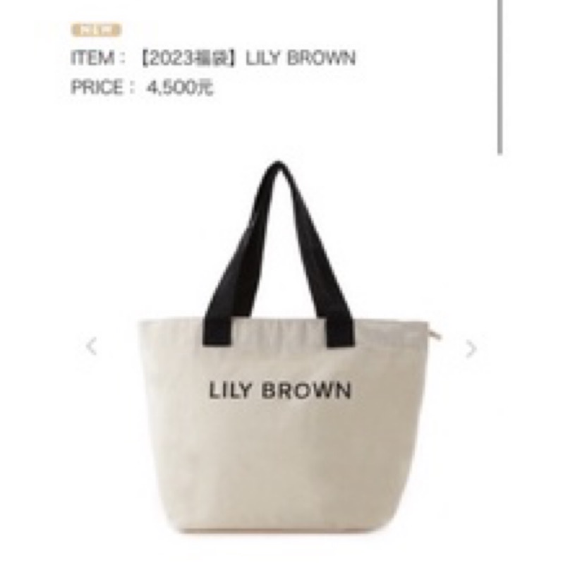 lily brown福袋- 優惠推薦- 2023年11月| 蝦皮購物台灣