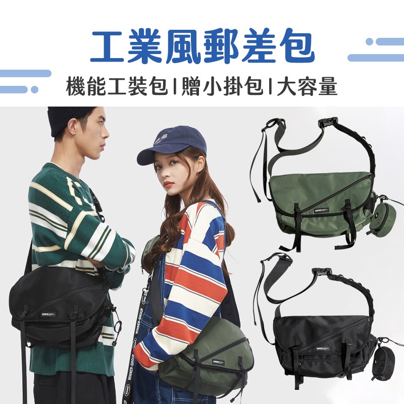 【NRS】大容量機能包 運動休閒斜跨包 日系機能工裝包 工具包 郵差包 包包 單肩包 斜背包 單肩包 多隔層 側背包 | 蝦皮購物