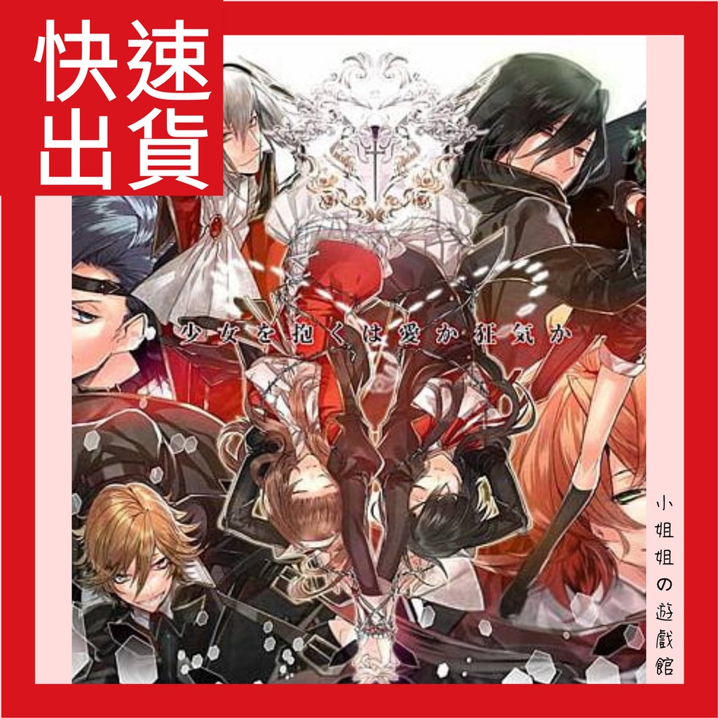 PC】【乙女】【中文】 女王蜂的王房輝夜篇/ 瑪瑙篇| 蝦皮購物