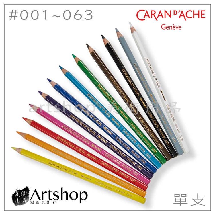 Artshop美術用品】瑞士卡達SUPRACOLOR 專家級水性色鉛筆(單支) [色號