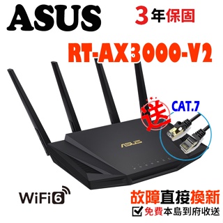 ASUS華碩RT-AX3000 V2 AX3000 AiMesh 雙頻WiFi6 無線路由器另有AX3000