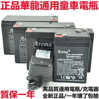 DJW6-7 6V 7.0AH Storage Battery Maintenance Free for Electric Vehicles -  AliExpress