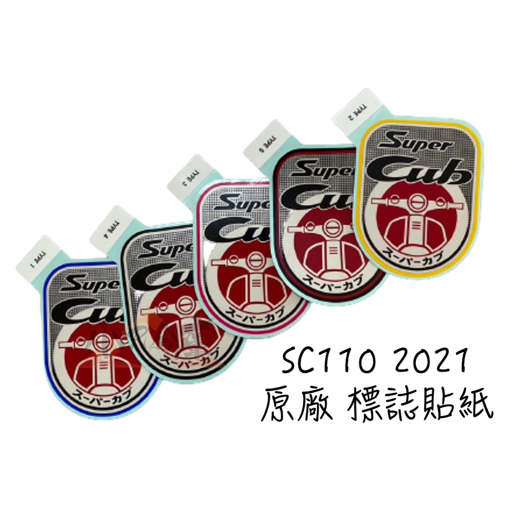 【LAZY】HONDA 本田 SC110 super cub 泰規 原廠 標誌貼紙 logo 貼紙 2021 | 蝦皮購物