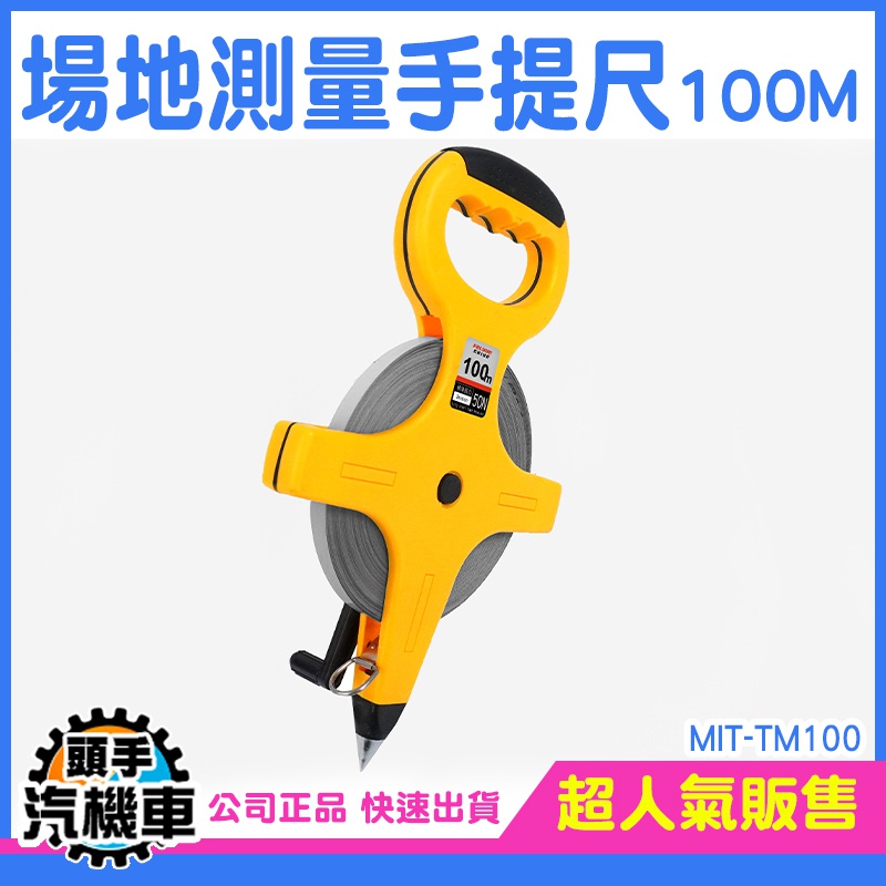 《頭手汽機車》尼龍捲尺 伸縮尺 手拉式尼龍捲尺 布尺 圓型布尺 圓型拉尺 皮捲尺 MIT-TM100 | 蝦皮購物