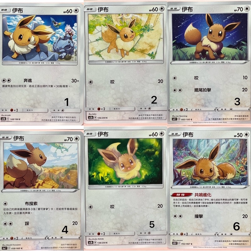 （鑫品小舖）寶可夢 PTCG 中文版 伊布 水伊布 火伊布 葉伊布 雷伊布 太陽伊布 月亮伊布 寶可夢卡牌 | 蝦皮購物