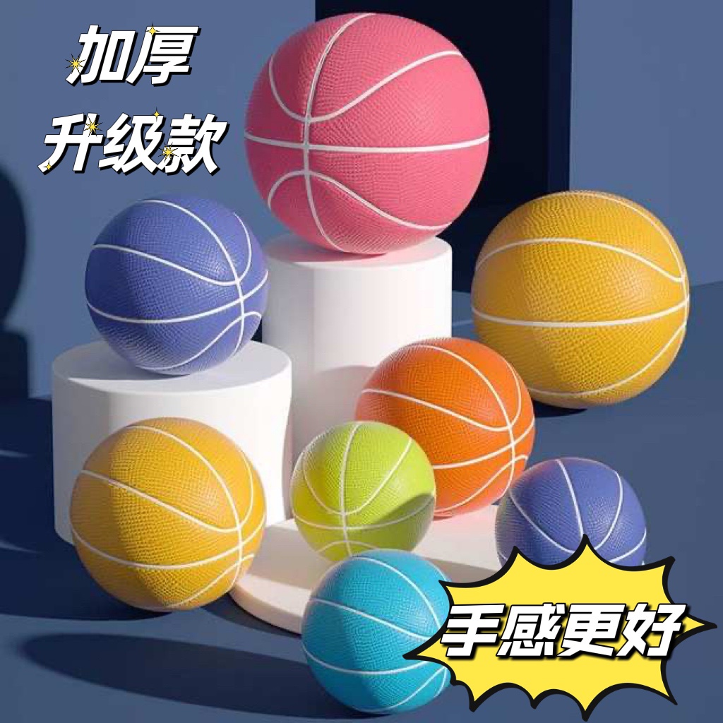 寶寶玩具皮球 3-6歲小型籃球 室內輕音球 高彈性 仿真籃球 幼兒園玩具軟皮球 | 蝦皮購物