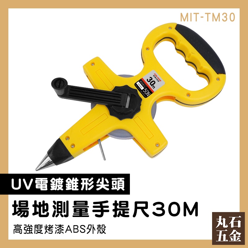 【丸石五金】手提布尺 圓型拉尺 布尼龍捲尺 量尺 拉尺 耐用 工程測量必備 MIT-TM30 手提捲尺 | 蝦皮購物